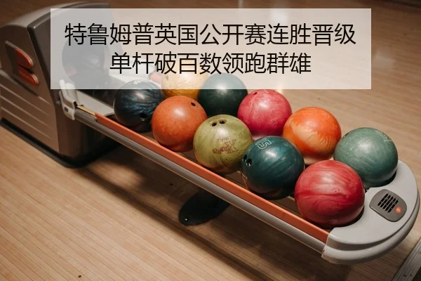 te-lu-mu-pu-ying-guo-gong-kai-sai-lian-sheng-jin-ji-dan-gan-po-bai-shu-ling-pao-qun-xiong-2-535.jpg
