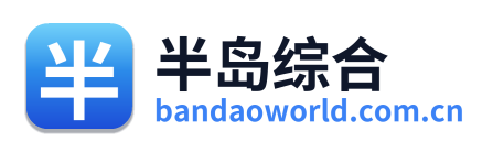 半岛综合